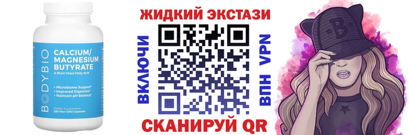 Бутират BDO  Амурск 