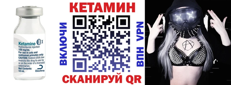КЕТАМИН ketamine  Амурск 