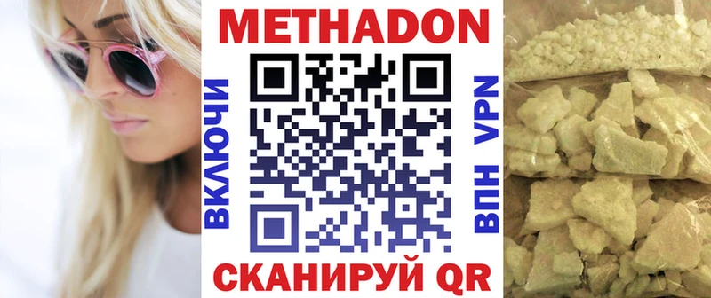 МЕТАДОН кристалл  Амурск 